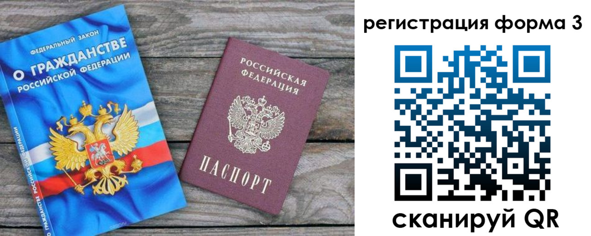 регистрация для школы в Светлогорске