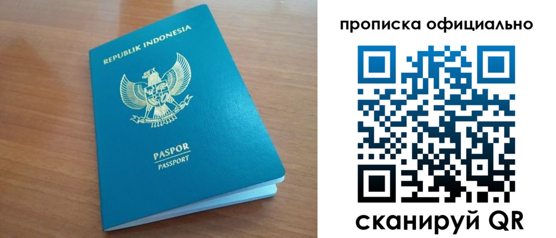 временная регистрация недорого в Светлогорске