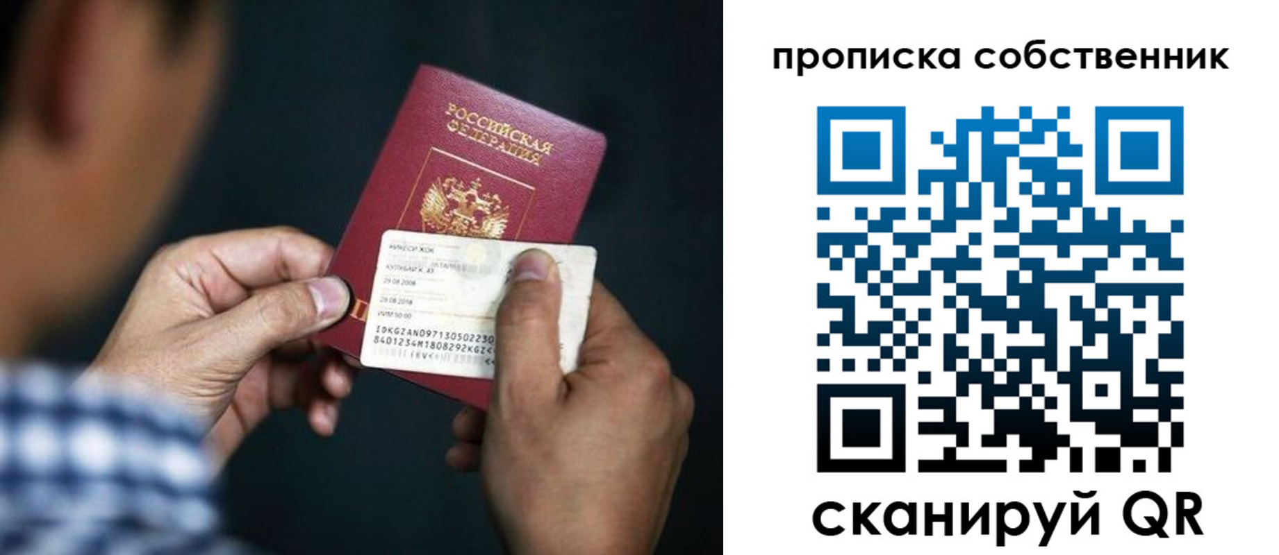 временная регистрация 2025 в Светлогорске